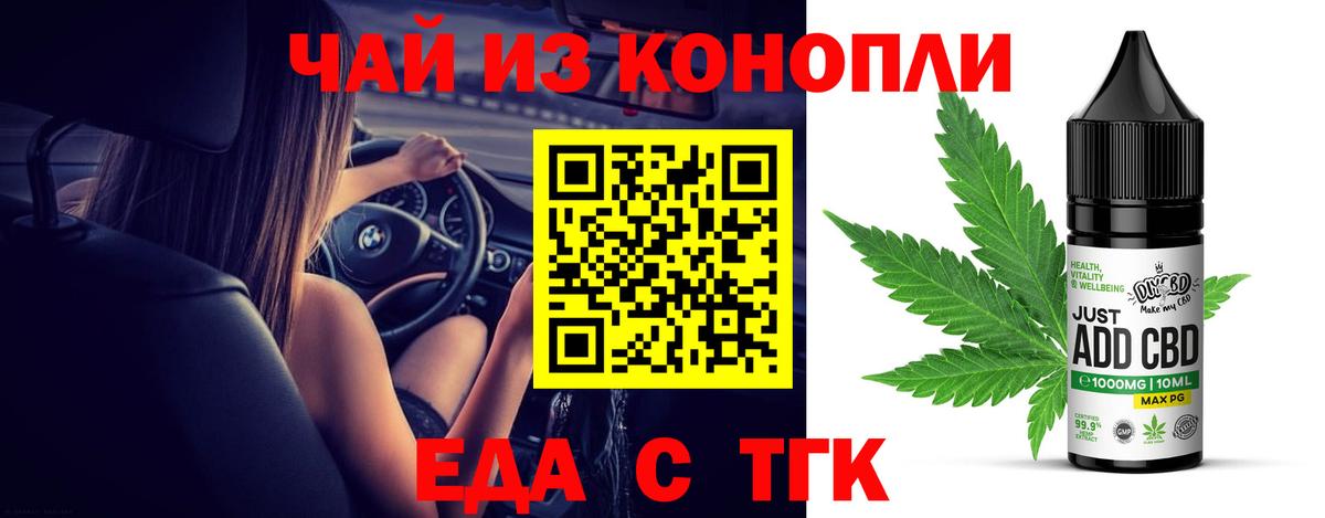 Печенье с ТГК конопля  Вход с VPN  Гурьевск 