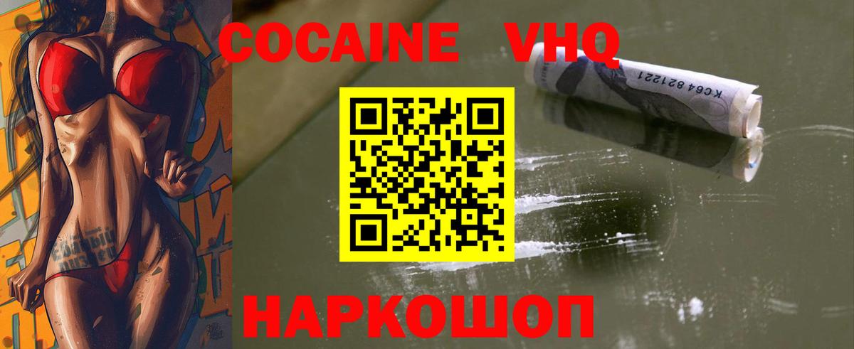 COCAIN Колумбийский Гурьевск
