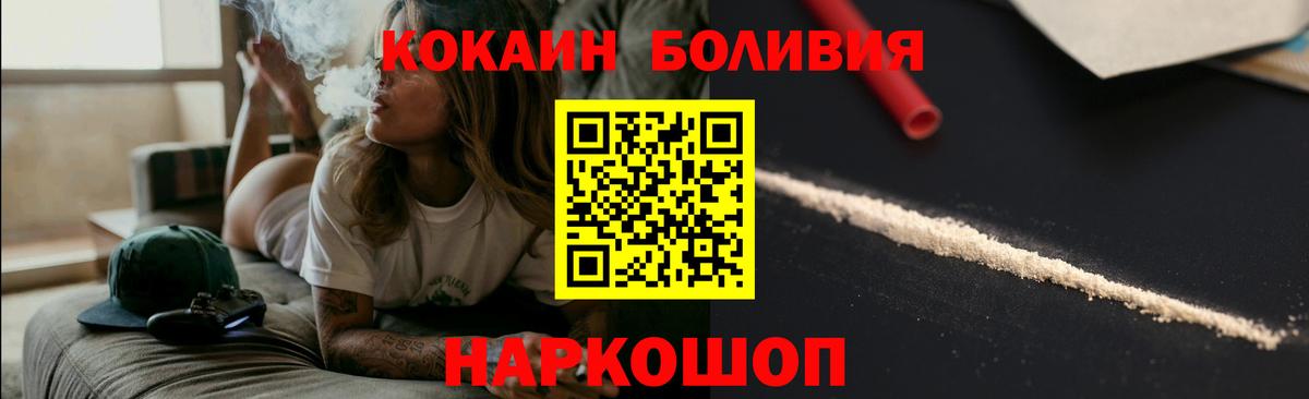 COCAIN  Вход с VPN  КОКАИН VHQ  Гурьевск  КОКАИН Перу 