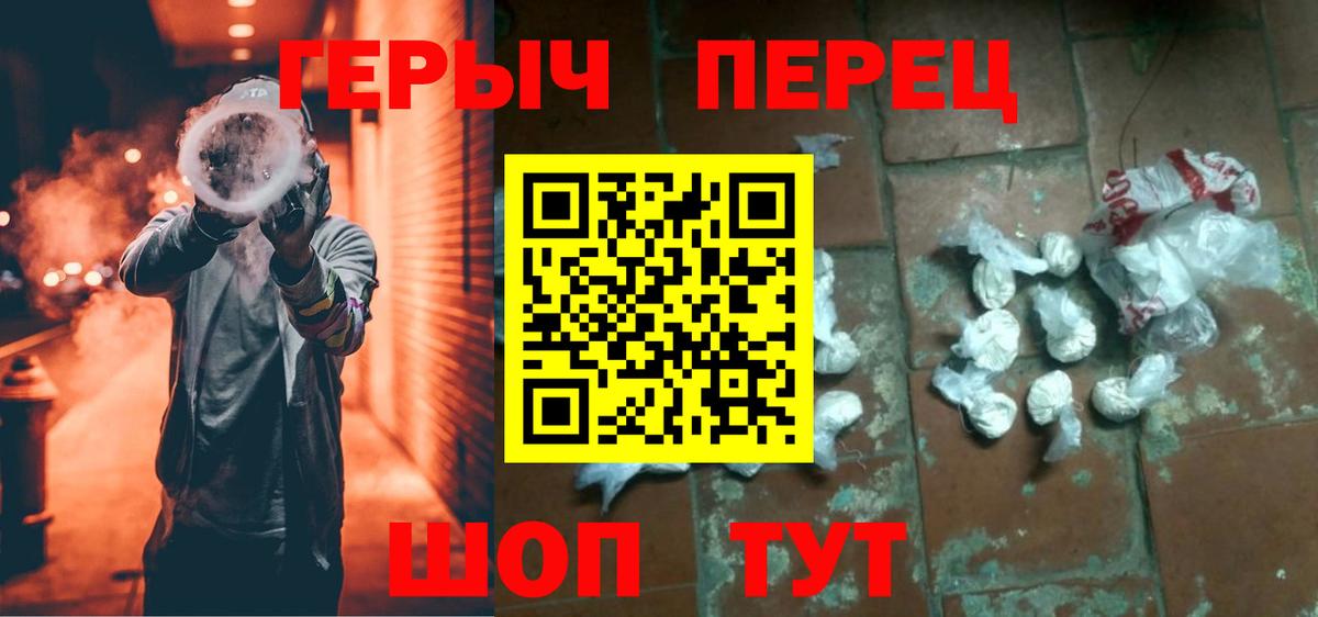 ГЕРОИН  Героин хмурый  Вход с VPN  Гурьевск 