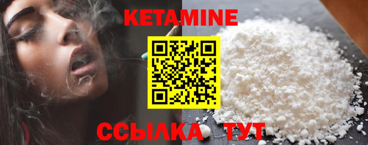 Гурьевск  Кетамин ketamine  Вход с VPN  КЕТАМИН VHQ 