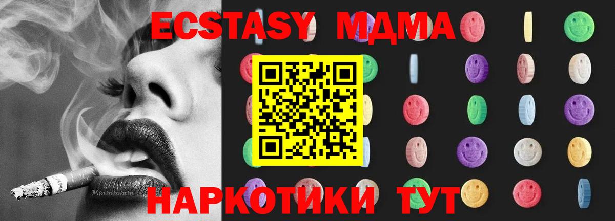 MDMA  MDMA Molly  Гурьевск  Вход с VPN  MDMA молли 