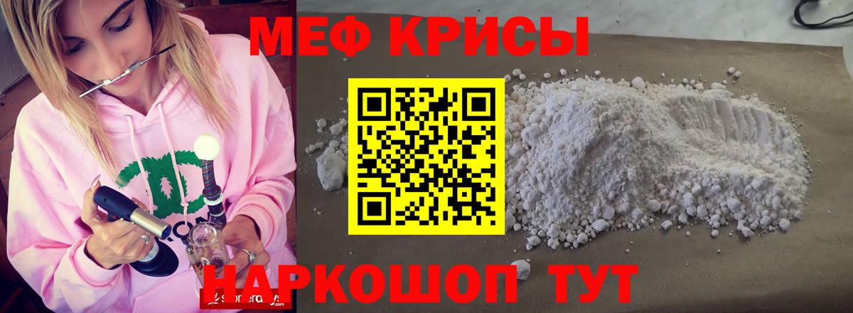 Меф мяу мяу кристаллы Гурьевск