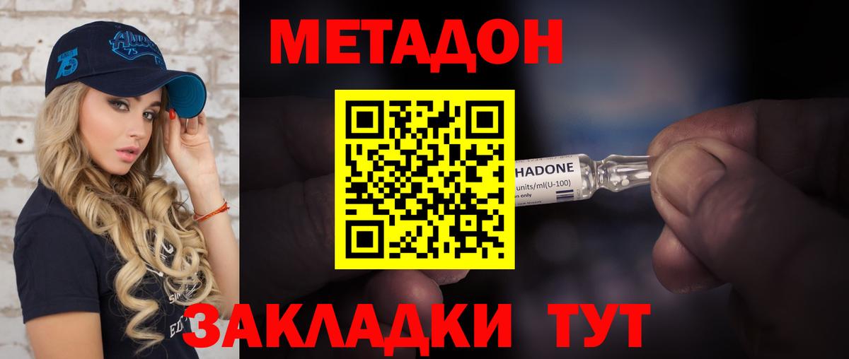 Метадон кристалл  МЕТАДОН мёд  Вход с VPN  Гурьевск 