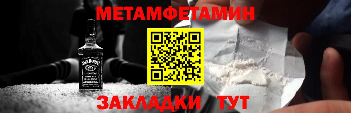 Метамфетамин винт  Метамфетамин винт  Гурьевск  Вход с VPN 