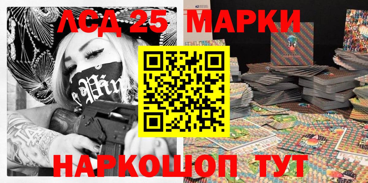 Марки NBOMe 1500мкг Гурьевск