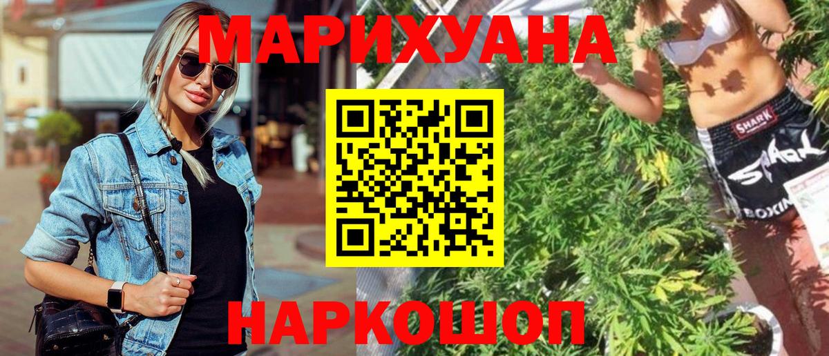 МАРИХУАНА марихуана Гурьевск